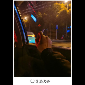 一场热血的赫泰