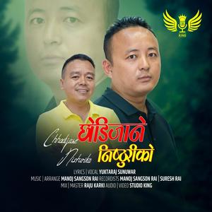 Chhodi Jane Nisthuriko (feat. Yukta Raj Sunuwar & Manoj Sangson Rai)