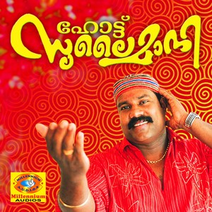Kollam Kollam