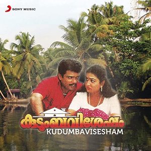 Kudumbavisesham (Original Motion Picture Soundtrack)