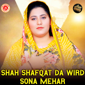 Shah Shafqat Da Wird