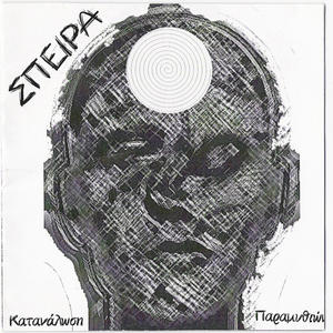 Provlima kanena (Explicit)