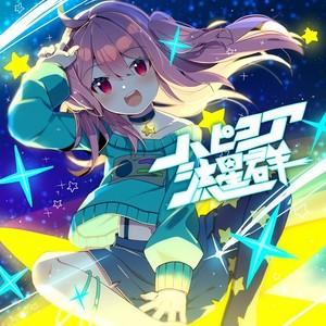 Reach for the stars (feat. リリカ・ルシャトリエ)