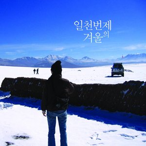 어저께나 오늘이나 (Oh, How Sweet the Glorious Message)