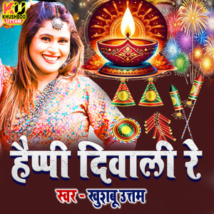 Happy Diwali Re