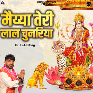 Maiya Teri Lal Chunariya