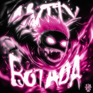 Botada (Slowed)