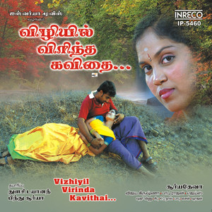 Vizhiyil Virinda Kavithai (Original Motion Picture Soundtrack)