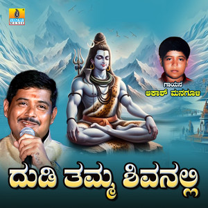 Dudi Thamma Shivanalli - Single