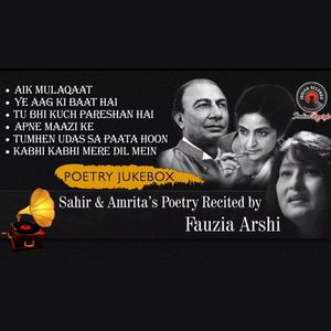 Poetry Of Sahir Ludihanvi and Amrita Pritam | Fauzia Arshi | Jukebox (Sahir Ludhianvi Poems)