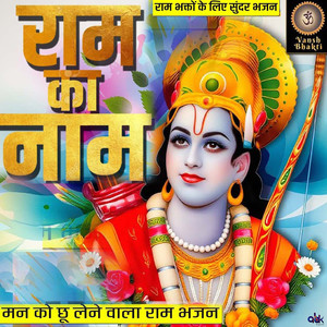 Ram Ka Naam
