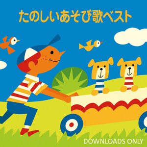 おおきなたいこ (オオキナタイコ)