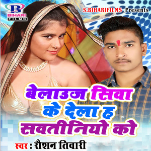 Blouse Siwa Ke Dela Ha Sawatiniyo Ko