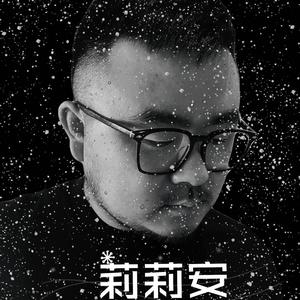 莉莉安