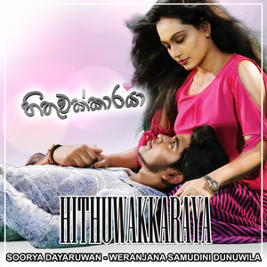 Hithuwakkaraya Theme