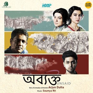 Abyakto (Original Motion Picture Soundtrack)