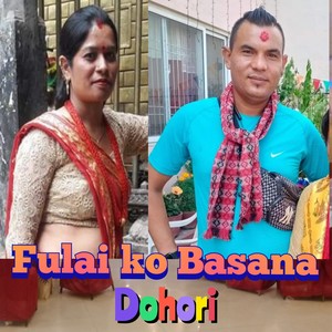 Fulai ko Basana Dohori