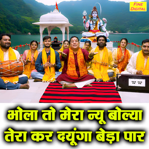 Bhola To Mera Nyu Bolya Tera Kar Dyunga Beda Paar