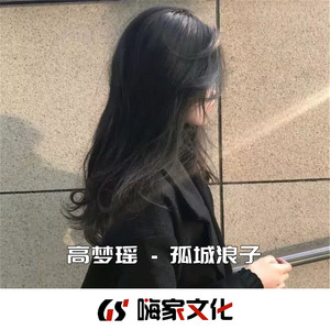 寂寞房间 (Remix)