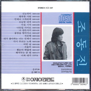 나뭇잎 사이로 (树叶之间)