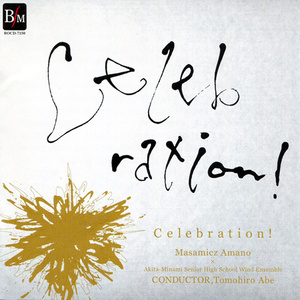 魅惑のラテン・ナンバーより マンボ・イン