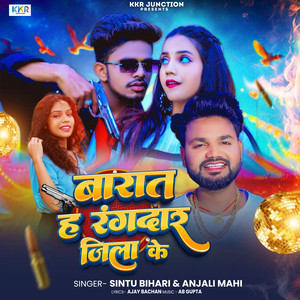 Barat Ha Rangdar Jila Ke