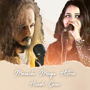 Manike Mage Hithe (HIndi Cover)