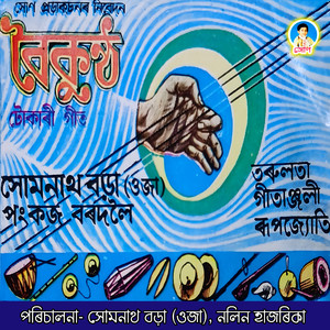 Jibon Nau Ekhoni Tulbul Tulbul