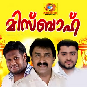 Anchuneram (Version 2)