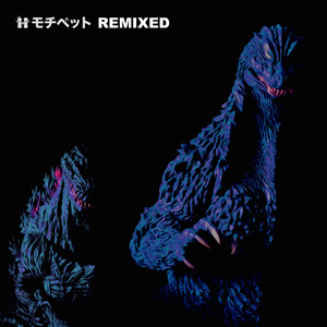 Godzilla Resurgence Remixed (Explicit)