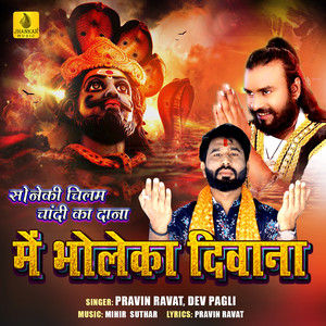 Mein Bhole Ka Dewana