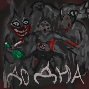 ДО ДНА (Explicit)