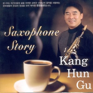 Saxophone Story