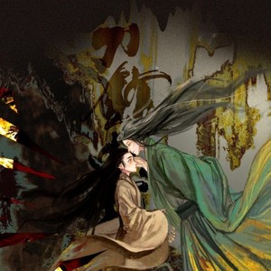 【纯歌版】刀锋向我——《镇魂》同人曲