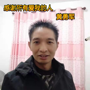 感谢所有爱我的人