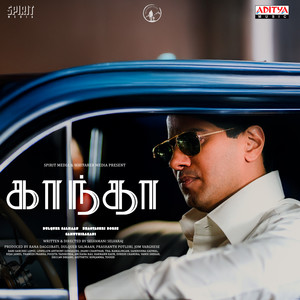 Kaantha Teaser - Tamil (From