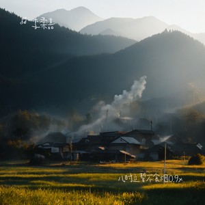 儿时立誓不食烟0.9x