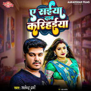 A Saiya Daba Karihaiya