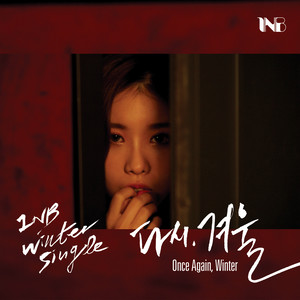 다시, 겨울 (再次，冬天) (Inst.)