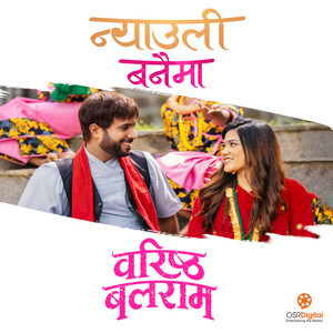 Nyauli Banaima (From 