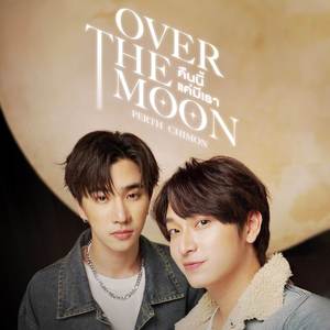 Over The Moon (คืนนี้แค่มีเรา)