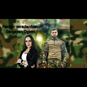 Astx Avetisyan Parqov veradardzar Sargsyan Ogsen