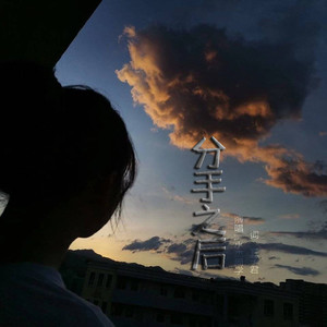 花びらたちのマーチ (remix: Aimer)