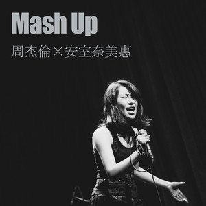 【Mash Up改编】最长的电影×Can you celebrate