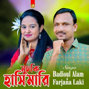 মুচকি হাসি মারি