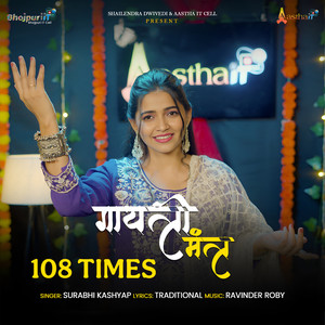 Gayatri Mantra - 108 Times