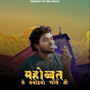 Mohbbat se bachaiyo bhole ji