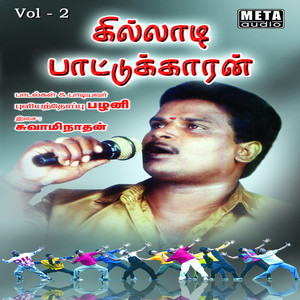 Ulagam Oru Urandai