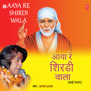 Aaya Re Shirdi Wala