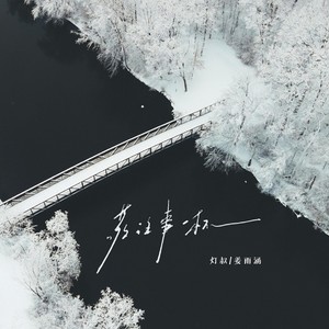 敬往事一杯
